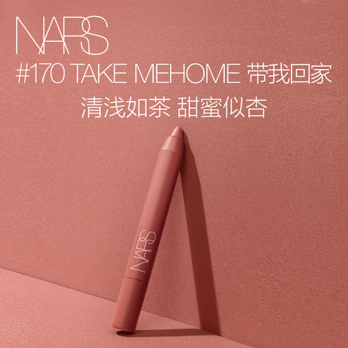【官方正品】NARS传奇唇膏笔哑光口红显白 持久锁色防水不沾杯