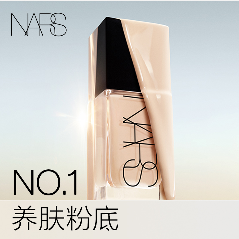 【双11预售付定】NARS超方瓶粉底 轻透持妆润贴不卡粉遮瑕不暗沉