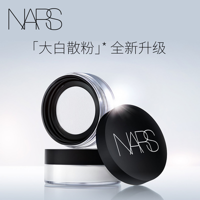 NARS哑光定妆大白散粉套装控油