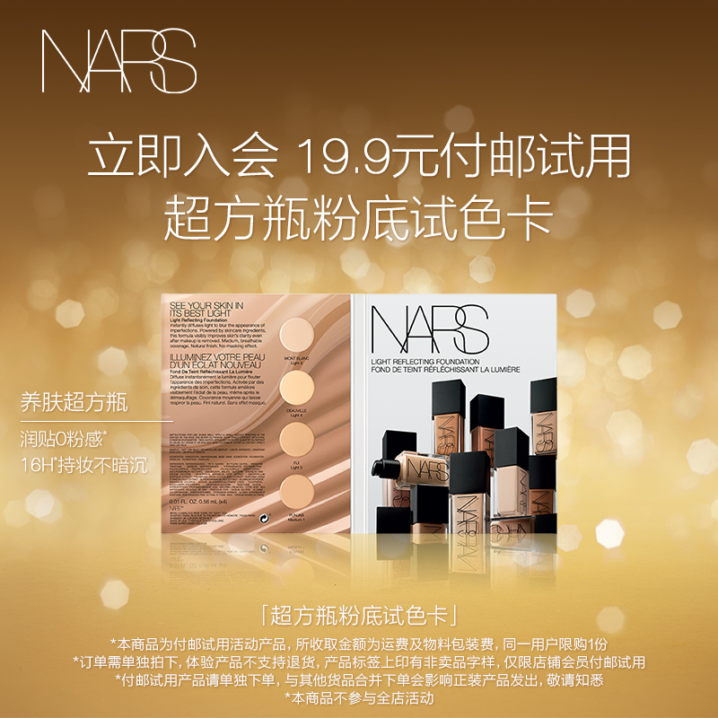NARS ۵Һ4ɫɫ 0.56ml*4 NARSƿɫ0.56ml*460Ԫ