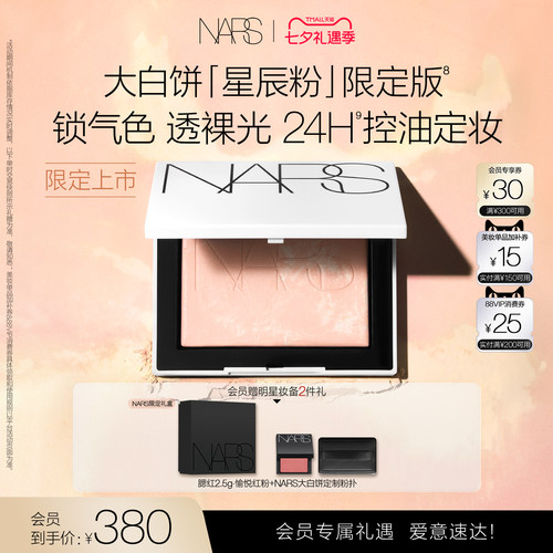 自然柔光 清透定妆于无形
