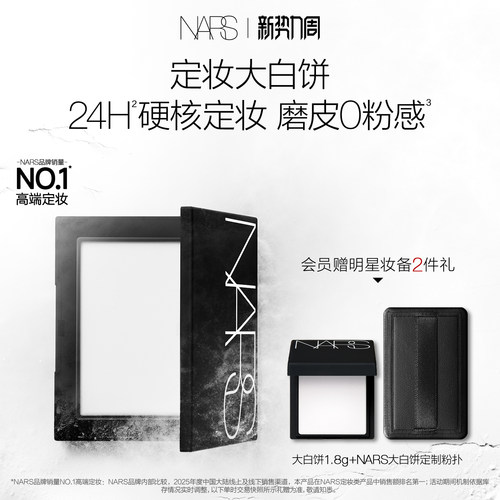 自然柔光 清透定妆于无形