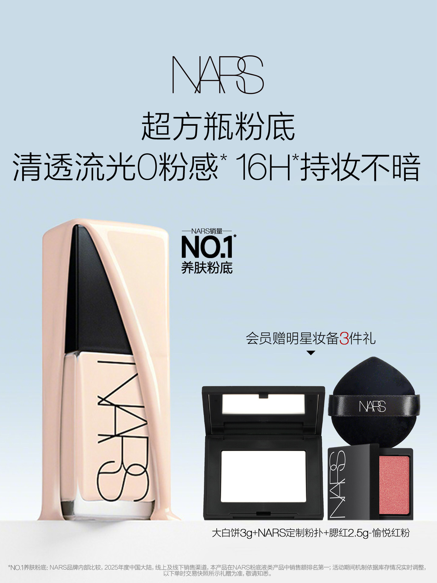 [Official Authentic] NARS Ultra Square Bottle Foundation Lightweight Moisturizing Patch Lasts Without Clumping or Mixing with Dry Skin, Looks Natural