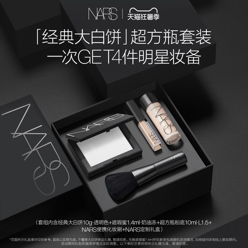 自然柔光 清透定妆于无形