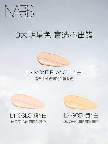 [520 Предоставлено] NARS Super Bottle Streater Liquid Liquid Foundation Foundation и цвет, увлажненный, не скучный