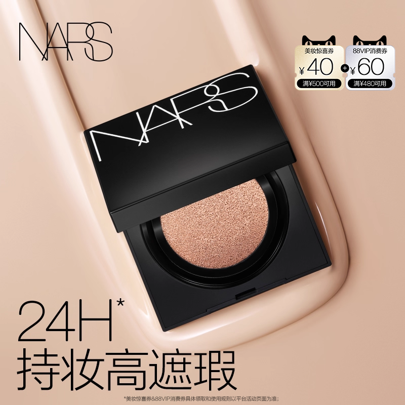 ��ʥ�����NARS��ױ������ �۵׷�ɹ����覻��� 310.4Ԫ