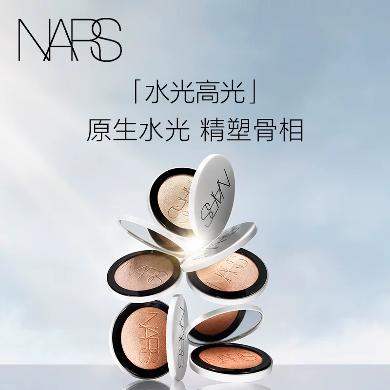 【618立即抢购】NARS流光美肌高光粉饼细腻水光立体修容