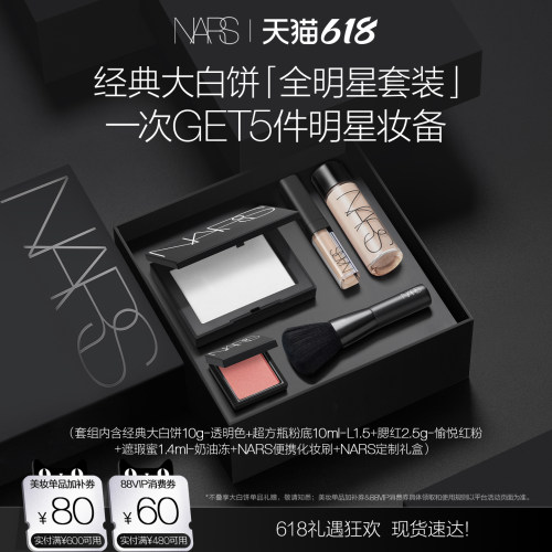 自然柔光 清透定妆于无形