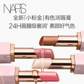 官方正品 护唇 NARS粉金润唇膏 长效保湿 柔粉玫瑰 水润亮泽
