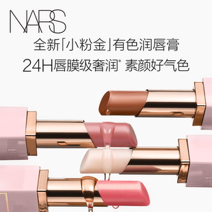 官方正品 护唇 NARS粉金润唇膏 长效保湿 柔粉玫瑰 水润亮泽