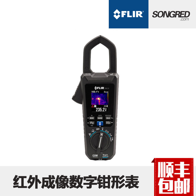 美国菲力尔FLIR CM174红外成像仪 数字钳形表可视图像钳表CM174