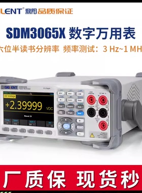 siglent鼎阳 五位半六位半数字万用表SDM3055X/3065X双显示万能表