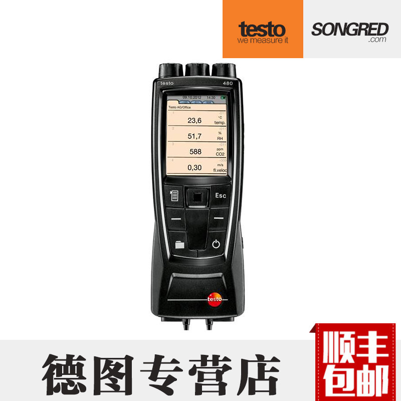 德国德图testo480 多功能环境检测仪 风速温湿度压差仪0563 4800