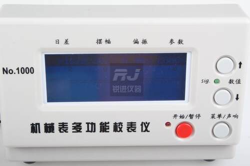 智盛达维时MTG-1000/1900/2000/3000/5000型机械表校表仪打线条机