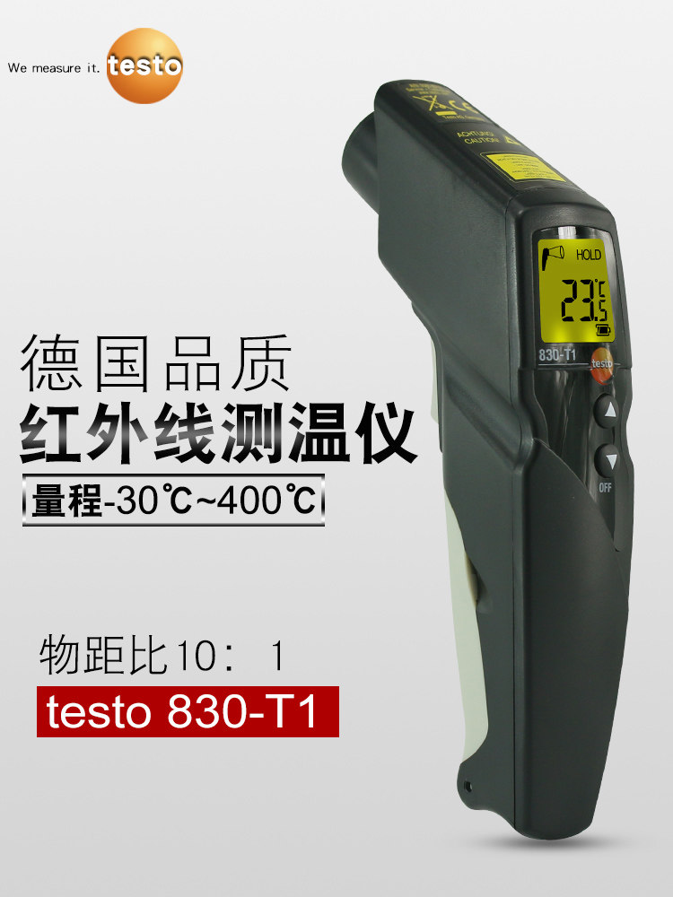 德图testo830-s1/t1/t4红外线测温仪手持高精度工业红外测温枪