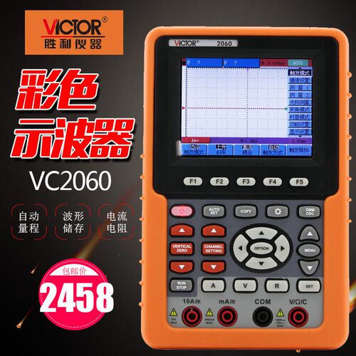 胜利示波器VC2100/VC2101数字彩色示波器VC2060/VC2061手持示波表