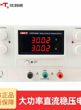 优利德UTP13030/12005/16020/23010线性可调直流稳压电源电脑维修