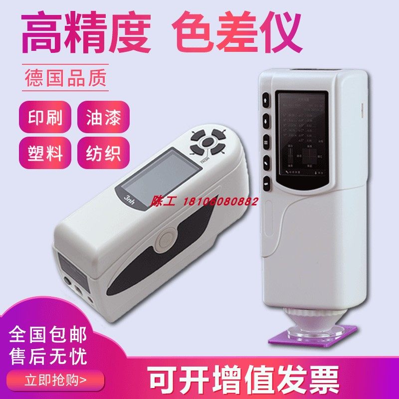 3nh三恩驰色差仪电脑光栅分光测色仪分光色差仪色差计颜色比色计