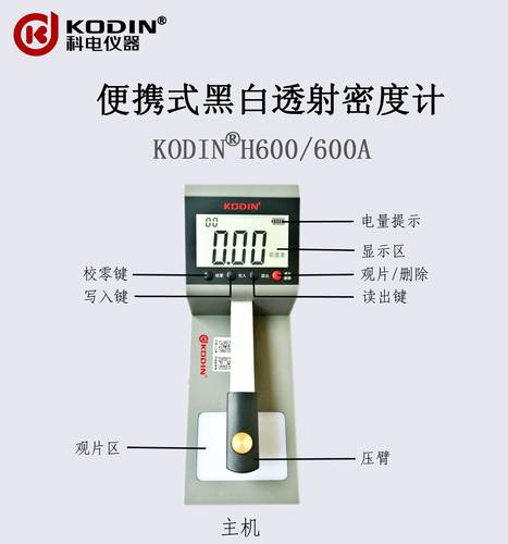 黑白中国大陆安装工程密度计koin-600科电仪器厂家新款