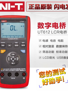 优利德UT611 UT612 手持式LCR数字电桥测试仪 电桥表 电容电感表
