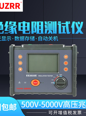 包邮征能ES3025E高压兆欧表500V/1000V/2500V/5000V绝缘摇表