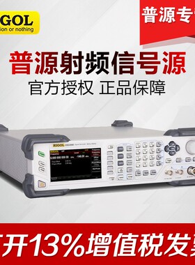 普源射频信号源DSG3030/DSG3060/DSG3102矢量发生器3G/6G 射频源