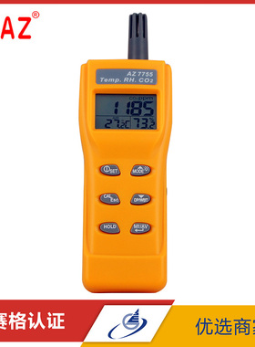 衡欣 CO2检测仪 二氧化碳检测仪 带温度湿度露点温度检测 AZ7755