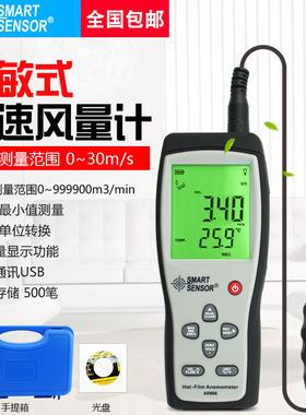 希玛充电型AR866A手持式热敏式风速仪测微风速仪测风量仪表高精度