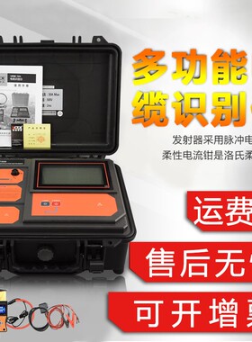 胜利VC7500/7500A电缆识别仪电缆走向测试仪VC7501电缆路径寻线仪