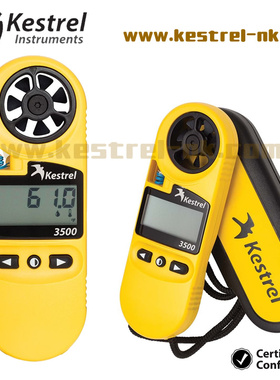 NK3500风速计|风速仪|美国KESTREL|便携式气象仪|NK-3500原装正品