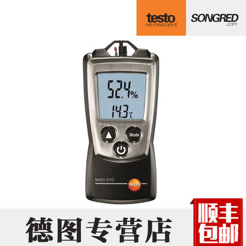 德国德图testo610温湿度计空气湿度温度测量仪温湿度仪温度计