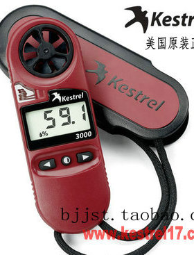 美国Kestrel NK3000风速仪高精度手持式温湿度风速计风速表气象仪