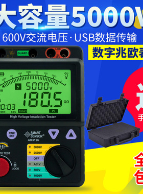 香港希玛高压数字绝缘电阻测试仪AR3126兆欧表数字摇表5000V