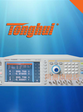 同惠TH2829C型LCR数字电桥自动元件分析仪 20Hz-1MHz USB存储正品
