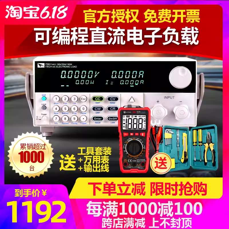 艾德克斯电子负载IT8511A+ IT8514C+ IT8513C+负载测试仪IT8512A+ 五金/工具 电子负载测试仪 原图主图