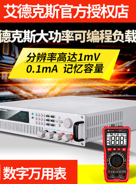 艾德克斯IT8516C+ IT8513C+B+A+大功率电子负载测试仪 IT8514C+