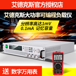 艾德克斯IT8516C+ IT8513C+B+A+大功率电子负载测试仪 IT8514C+
