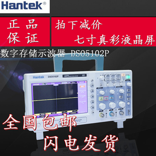 正品汉泰示波器DSO5102P数字存储示波器100M双通道示波器DSO5072P