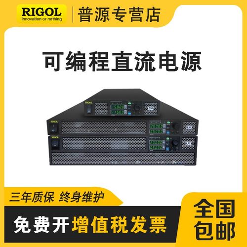 普源RIGOL大功率可编程直流电源DP3007/DP3015/DP3030高精度电源
