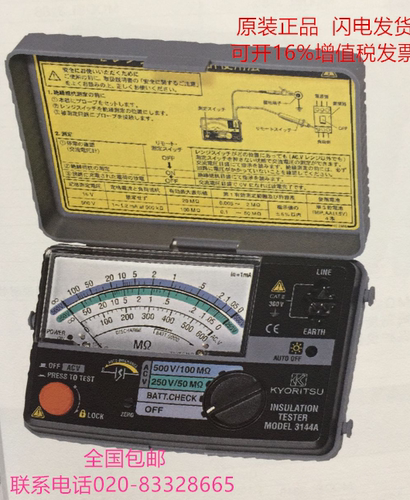 MODEL3161AA/3147A3148A 绝缘电阻测试仪 克列茨KYORITSU共立