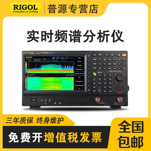 RIGOL普源RSA5032/TG/N 5056/TG频谱分析仪带跟踪源 网络分析仪