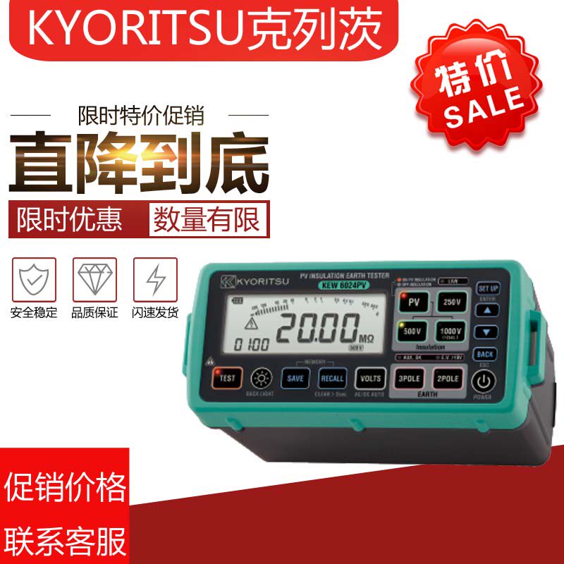 特价促销日本KYORITSU克列茨KEW 6024PV光伏绝缘接地测试仪电阻计