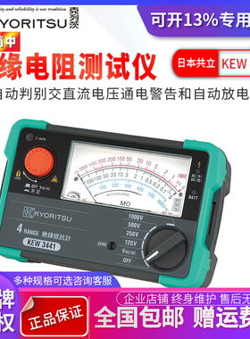 kyoritsu 绝缘电阻测试仪 KEW 3431/KEW 3432/KEW 3441/KEW 3442
