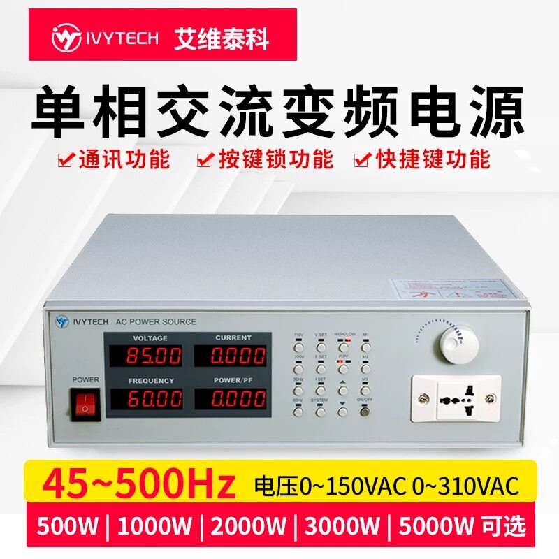艾维泰科变频电源APS5000A/5001