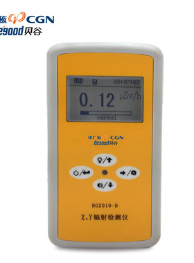 贝谷BG2010B核辐射检测仪X射线γ报警大理石材放射性个人剂量