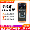 胜利LCR数字电桥测试仪VC4082 VC4080元 器件电容电感电阻测量仪