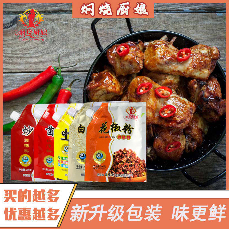 土鸡精白胡椒烹饪调味料炒菜鲜