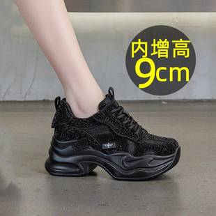 女 厚底黑色水钻老爹鞋 内增高9CM银色休闲老爹鞋 春夏透气网四季 鞋