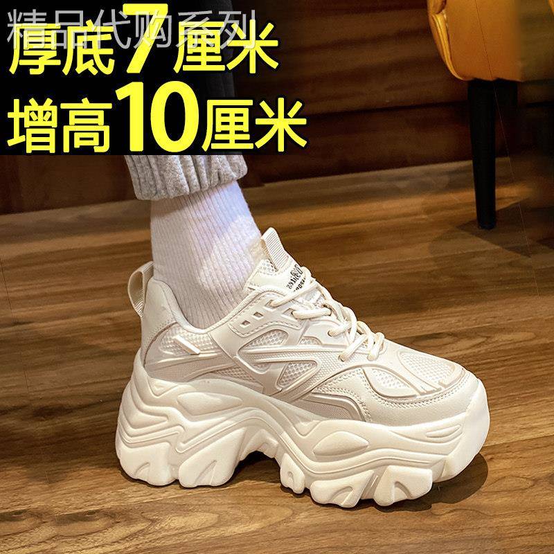 香港老爹鞋女ins潮复古春秋2025新款四季小白鞋厚底内增高运动鞋