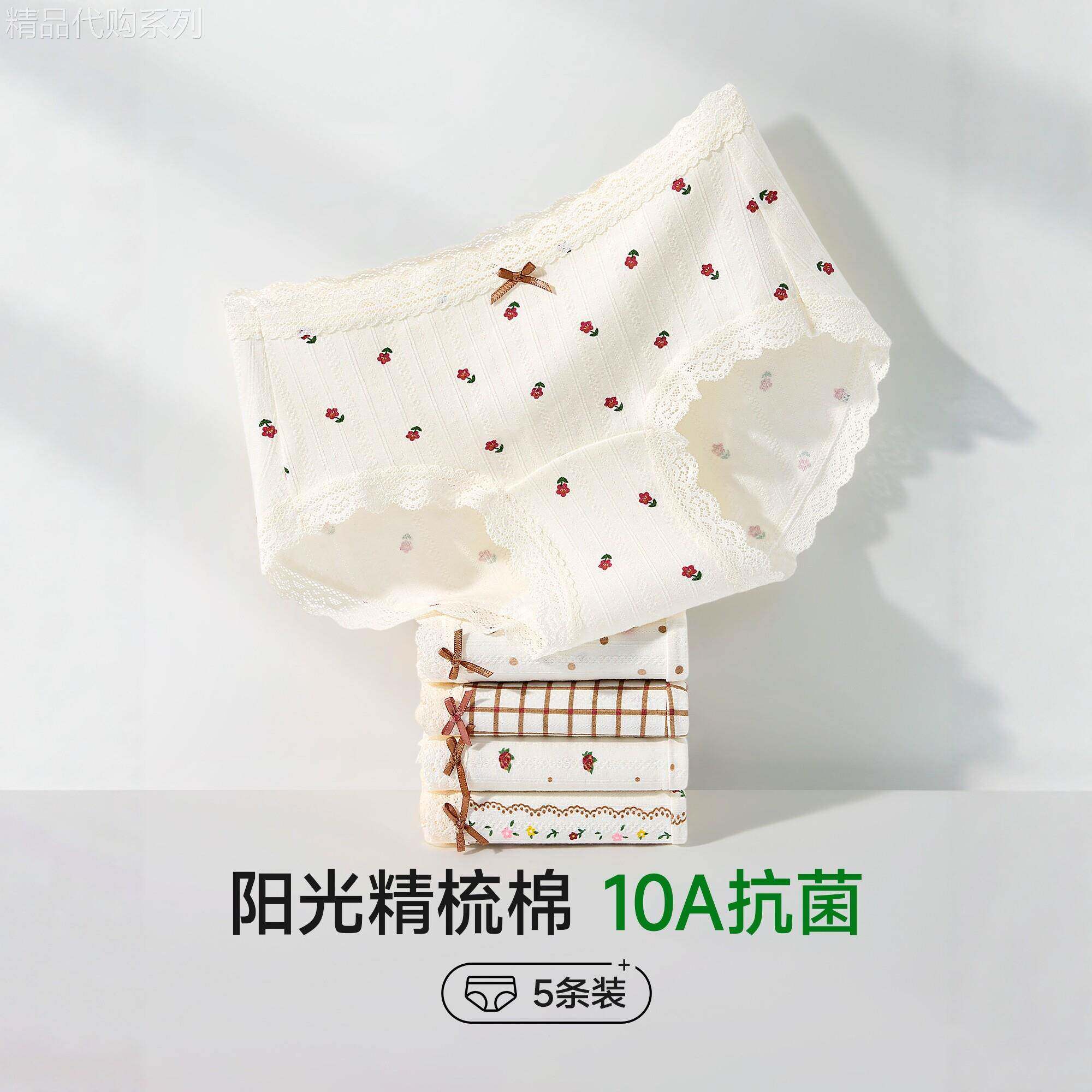 都市丽人内裤女士纯棉10A级抗菌全棉裆2026新款无痕少女生三角裤